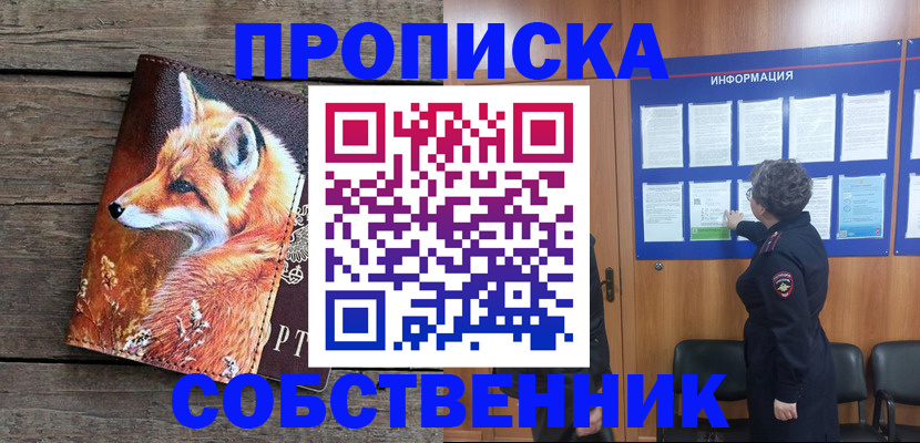 прописка для работы в Немане